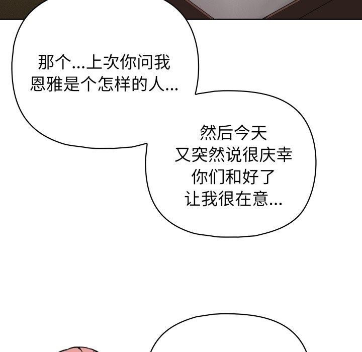 这公司归我了第32話