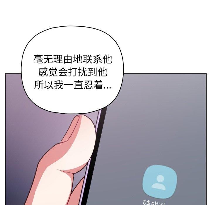 这公司归我了第32話