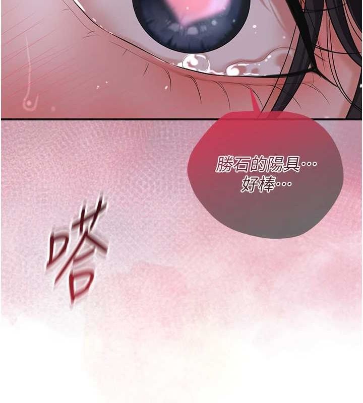 花容湿色:取花点第33話-我已經上癮了&hellip;