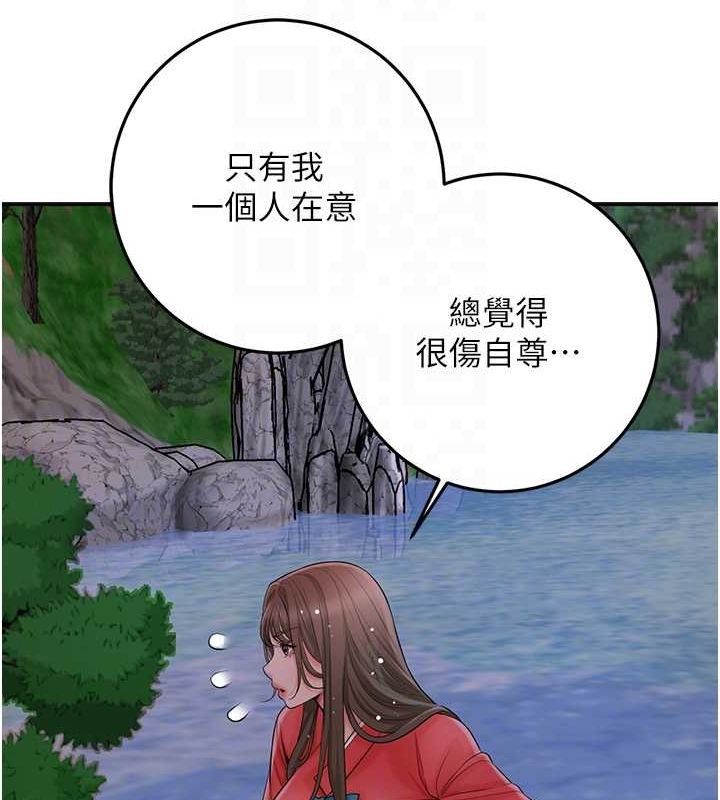 花容湿色:取花点第33話-我已經上癮了&hellip;