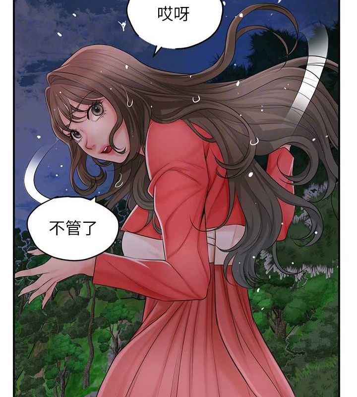 花容湿色:取花点第33話-我已經上癮了&hellip;