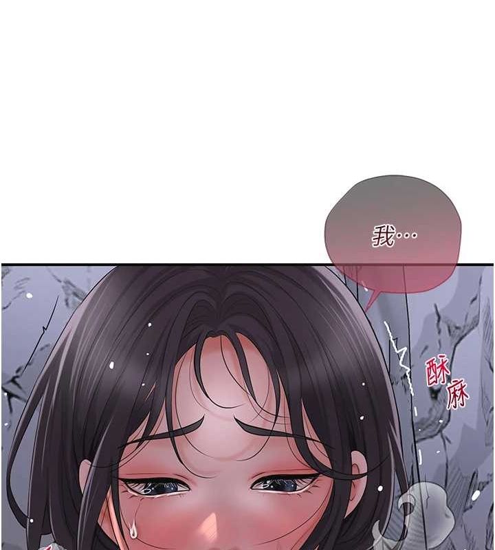 花容湿色:取花点第33話-我已經上癮了&hellip;