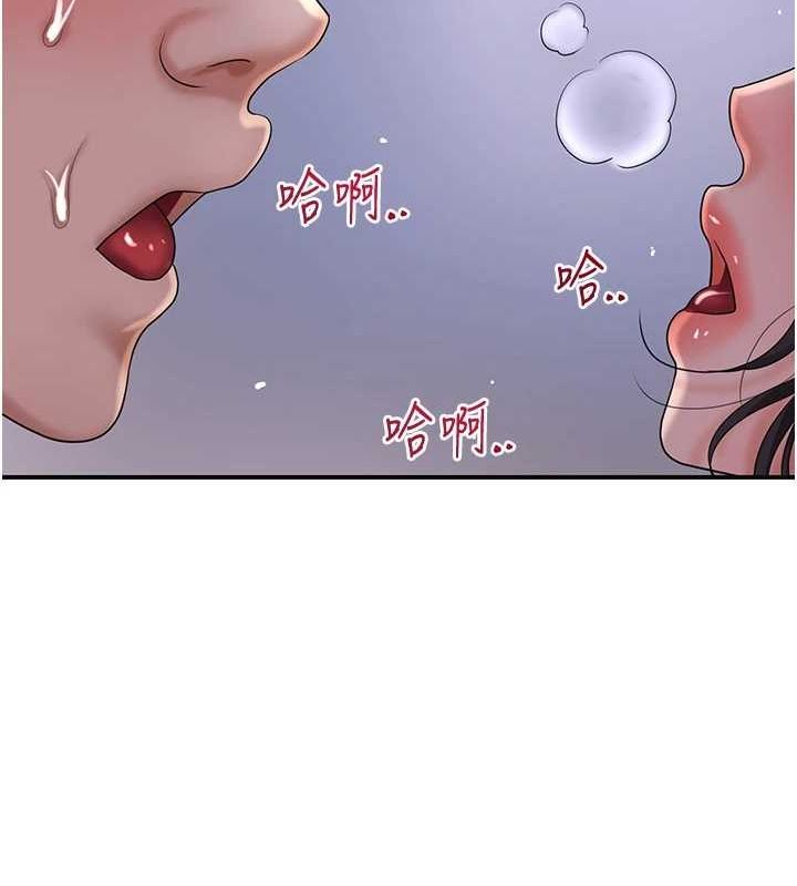 花容湿色:取花点第33話-我已經上癮了&hellip;