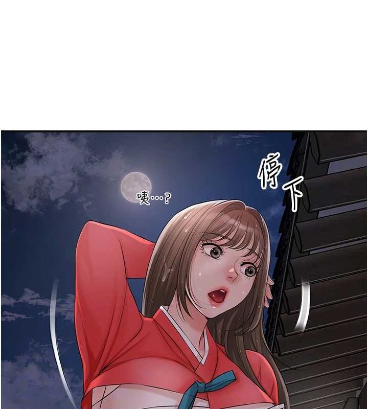 花容湿色:取花点第33話-我已經上癮了&hellip;