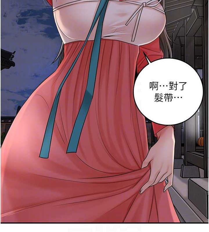 花容湿色:取花点第33話-我已經上癮了&hellip;