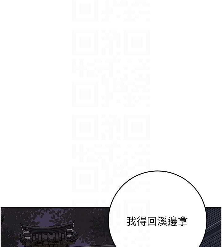 花容湿色:取花点第33話-我已經上癮了&hellip;