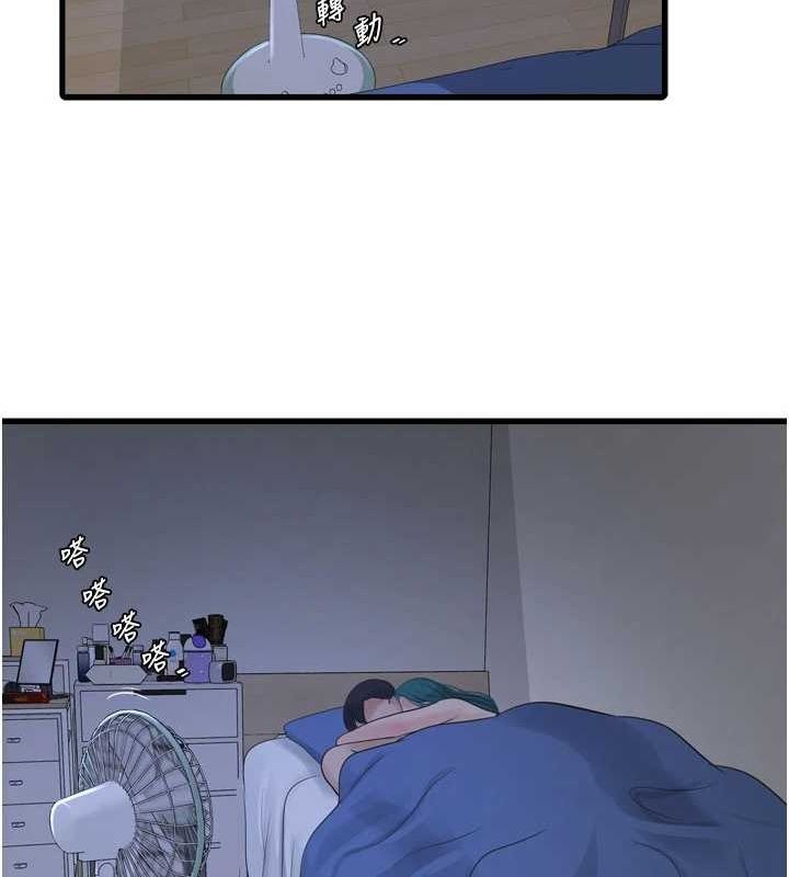 水電工日誌第73話-充斥淫慾氛圍的休息室