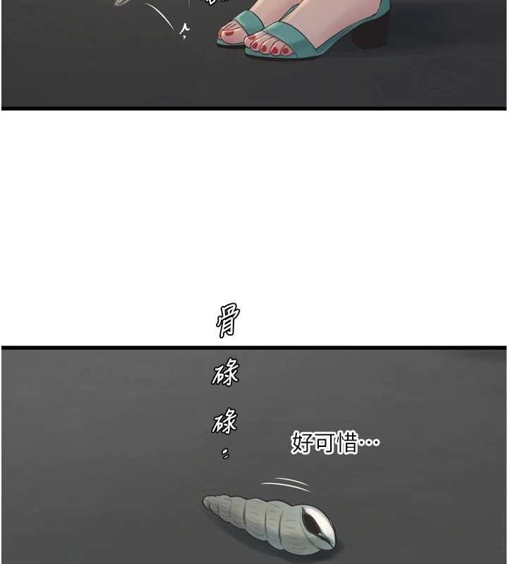 水电工日誌第73話-充斥淫慾氛圍的休息室