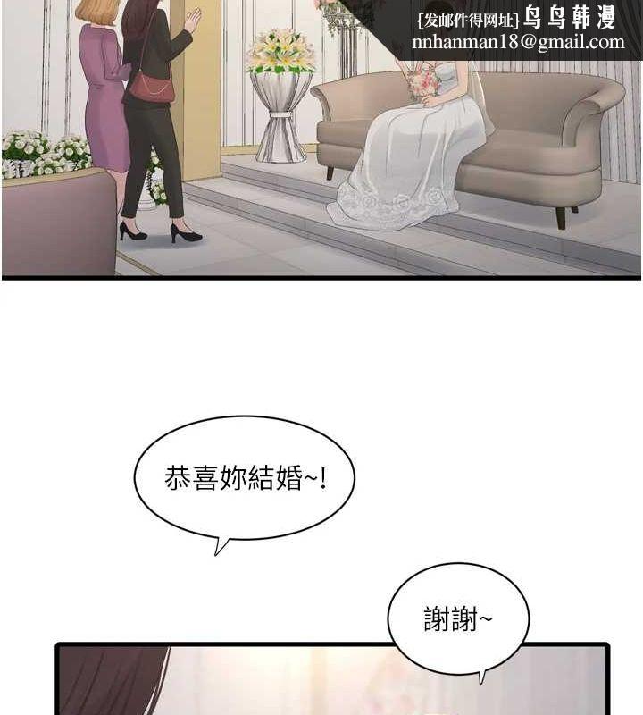 水电工日誌第73話-充斥淫慾氛圍的休息室