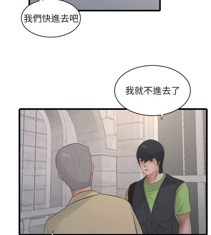 水电工日誌第73話-充斥淫慾氛圍的休息室