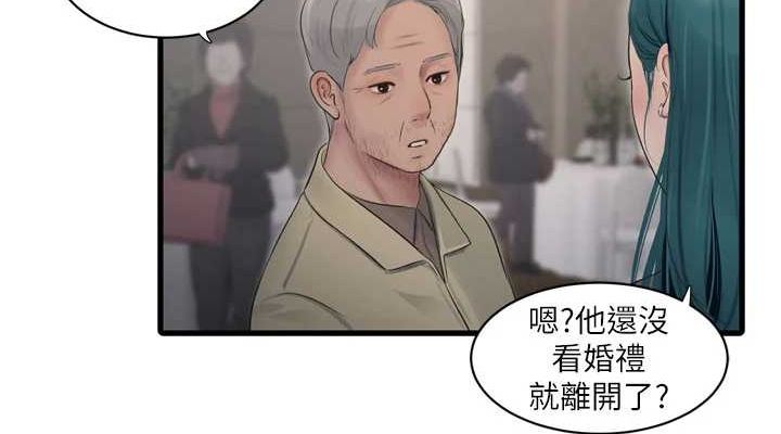 水电工日誌第73話-充斥淫慾氛圍的休息室