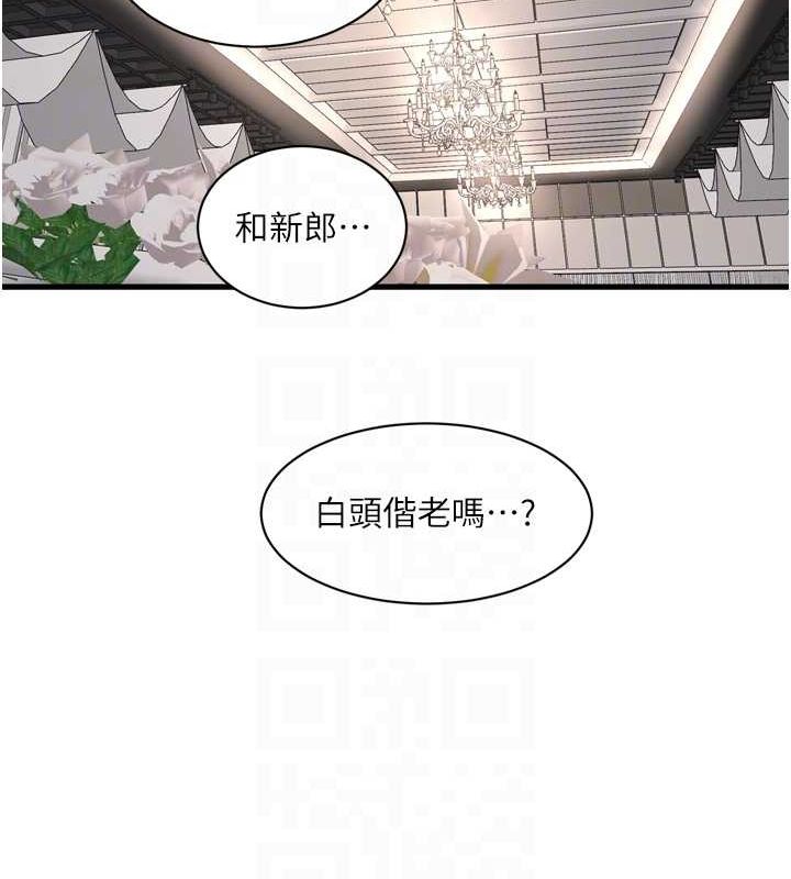 水电工日誌第73話-充斥淫慾氛圍的休息室