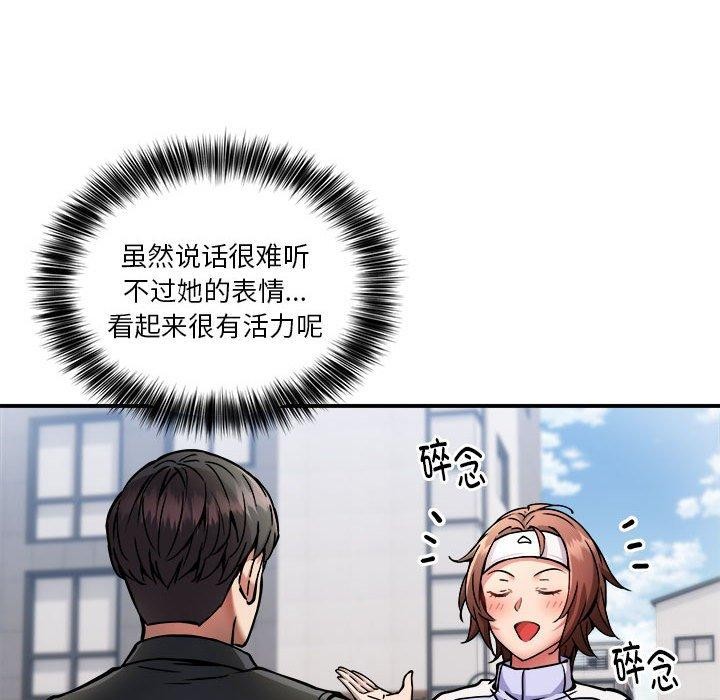 新都市外卖员第27話