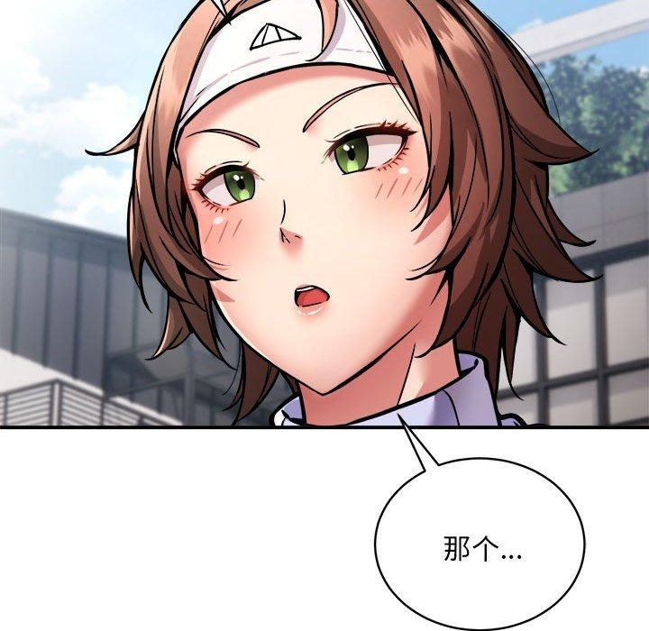 新都市外卖员第27話