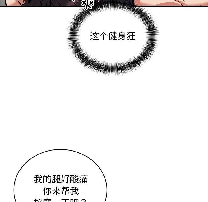 新都市外卖员第27話