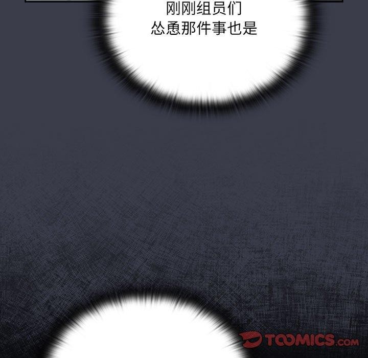 大企业里的小秘密第17話