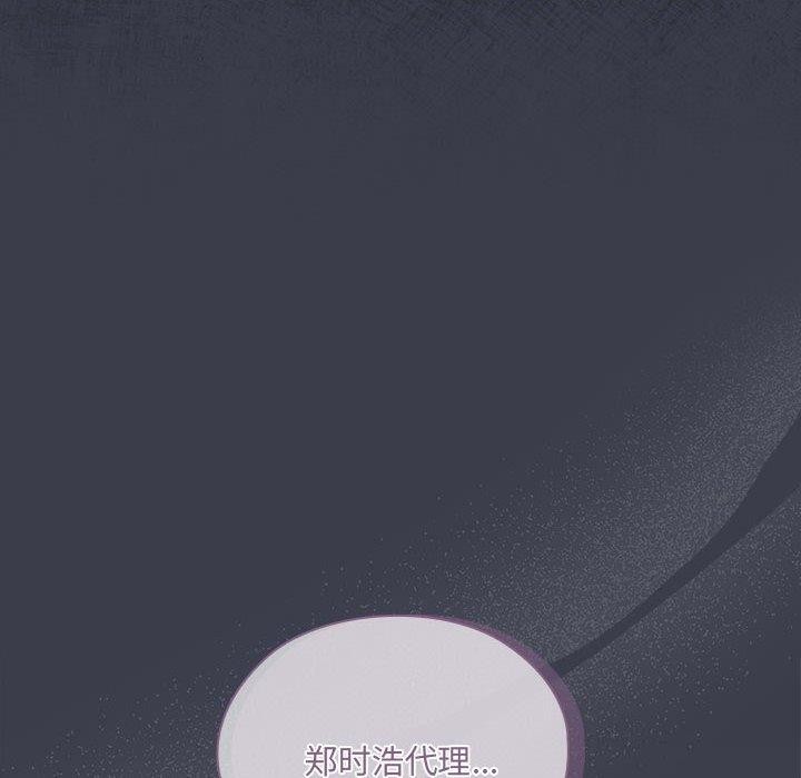 大企业里的小秘密第17話