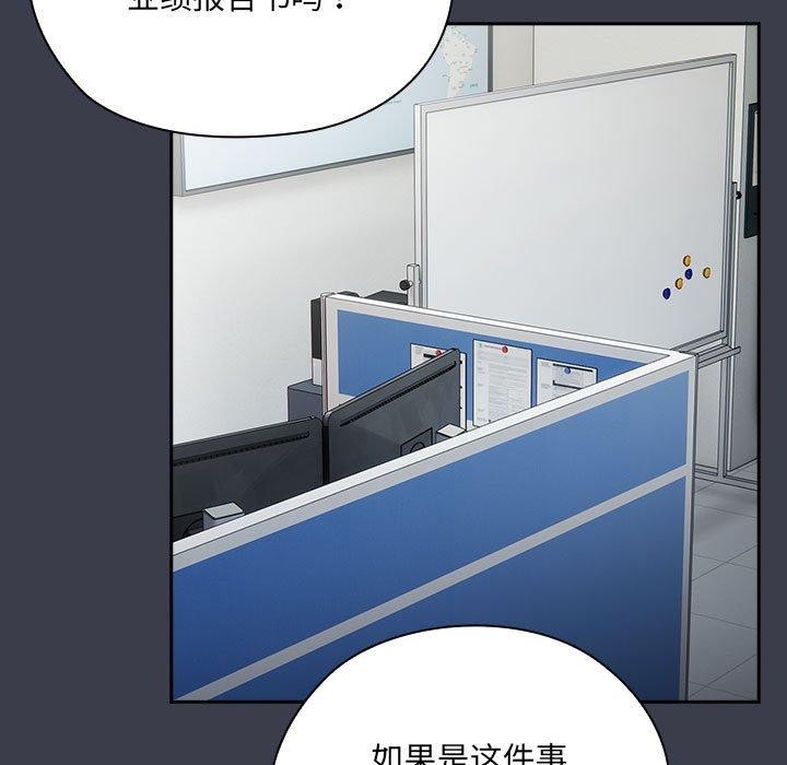 大企业里的小秘密第17話