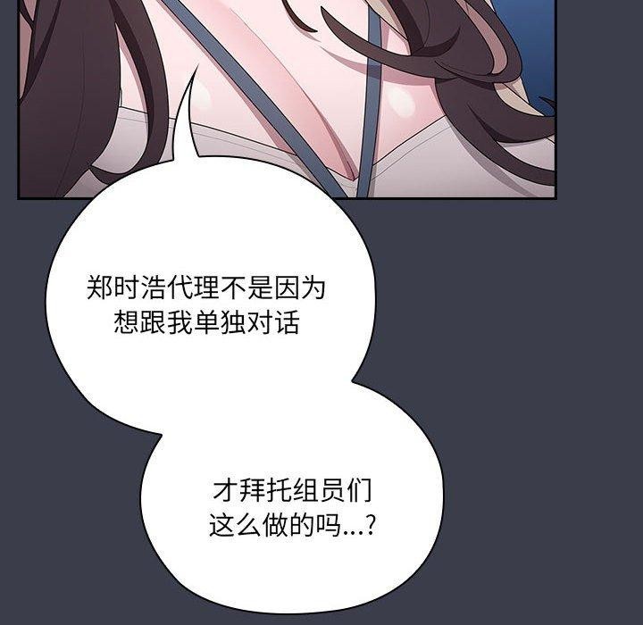 大企业里的小秘密第17話