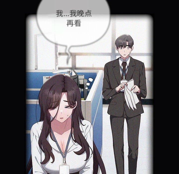 大企业里的小秘密第17話