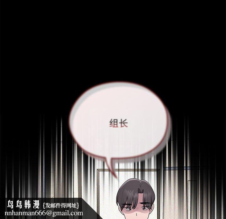 大企业里的小秘密第17話