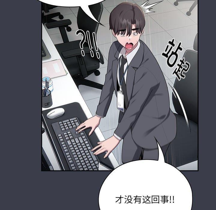 大企业里的小秘密第17話