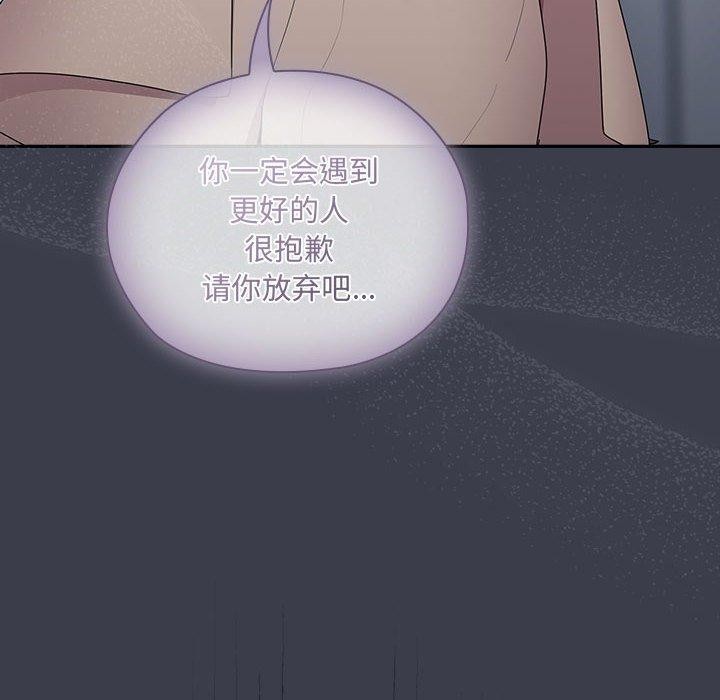 大企业里的小秘密第17話