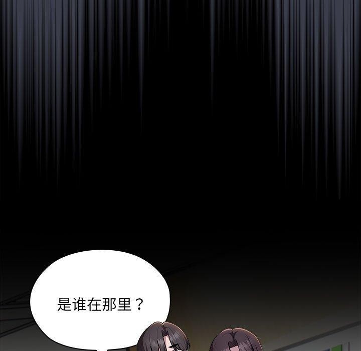 大企业里的小秘密第17話