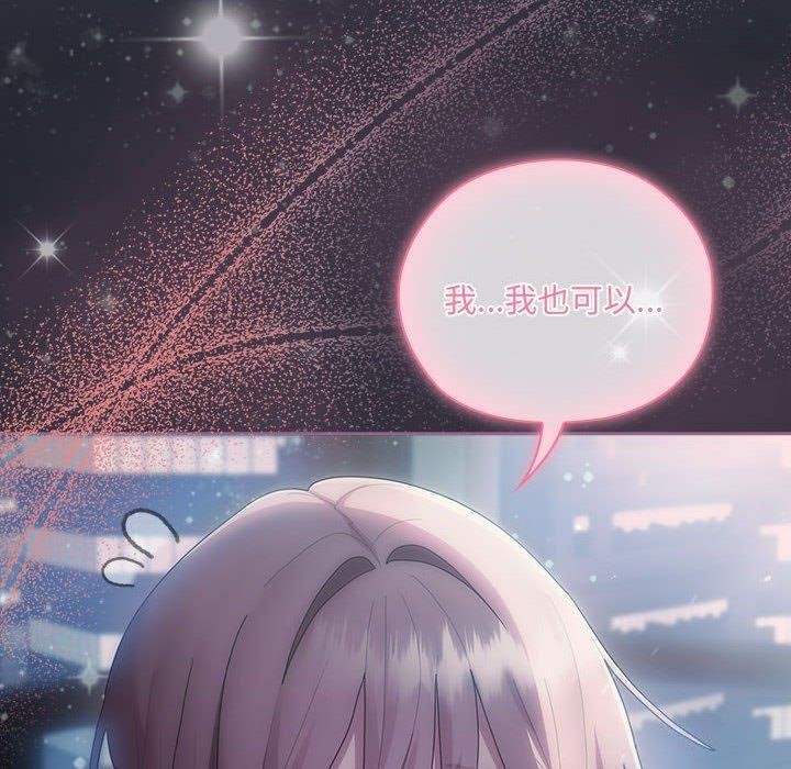 大企业里的小秘密第17話