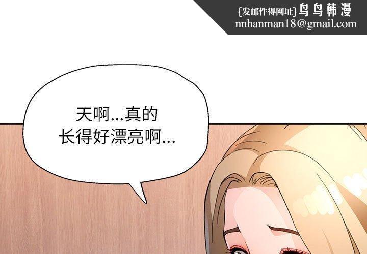 脱轨关系第34話