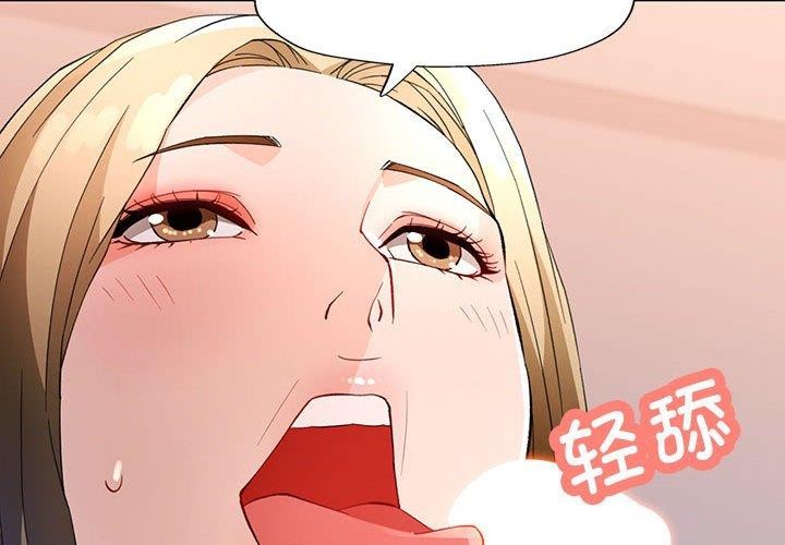 脱轨关系第34話