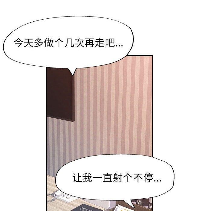 脱轨关系第34話