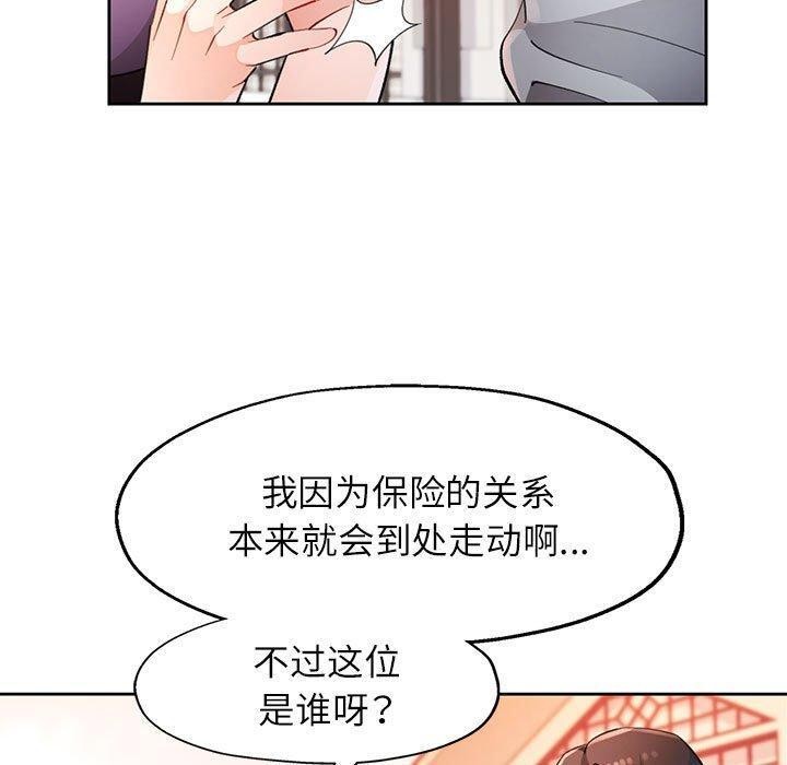 脱轨关系第34話