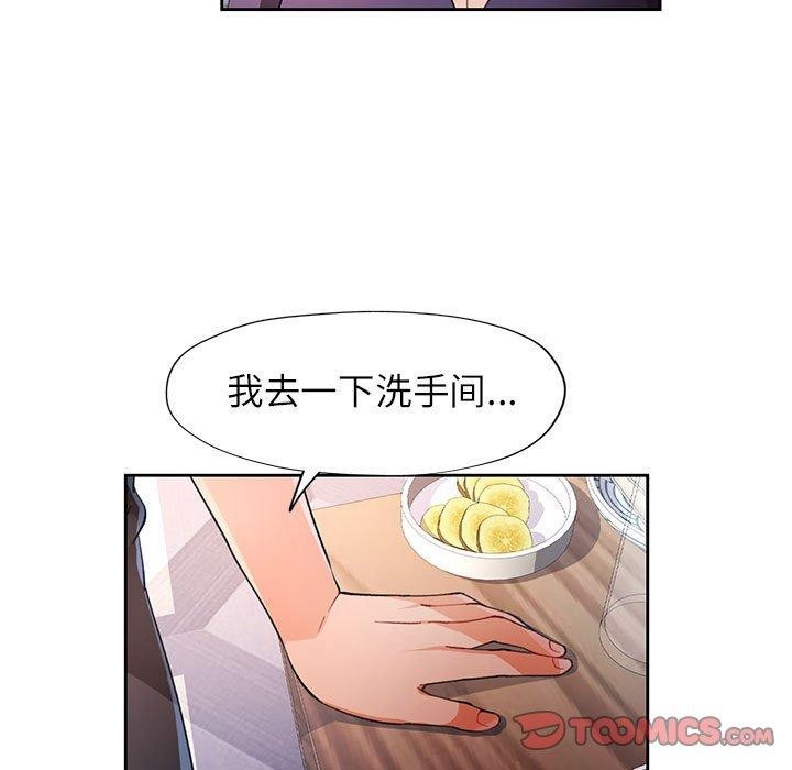 脱轨关系第34話