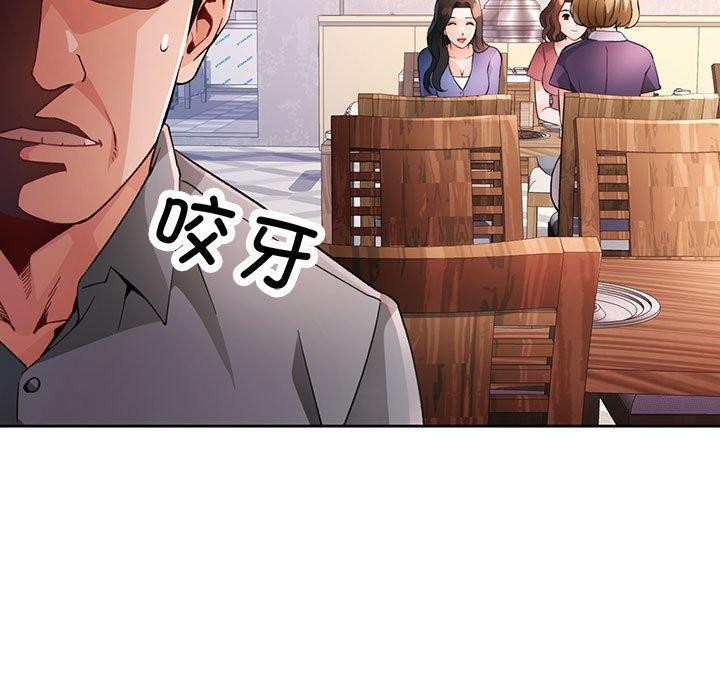 脱轨关系第34話