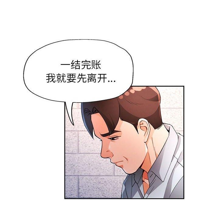 脱轨关系第34話