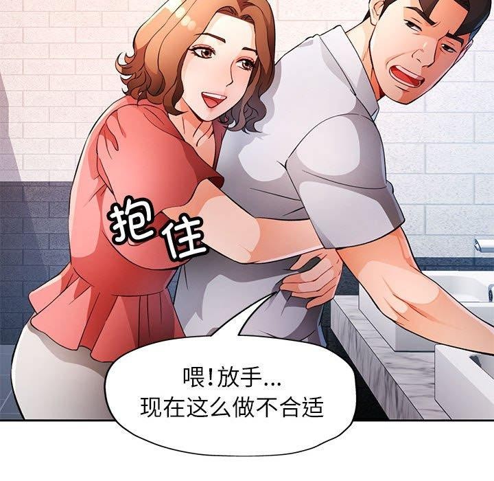 脱轨关系第34話