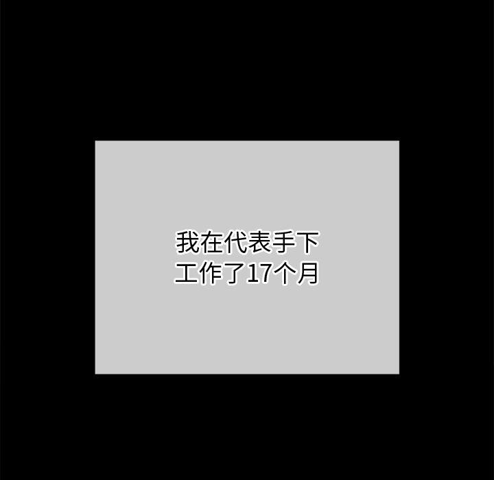难缠小恶女第234話