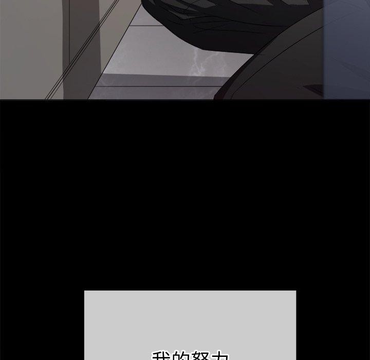 难缠小恶女第234話