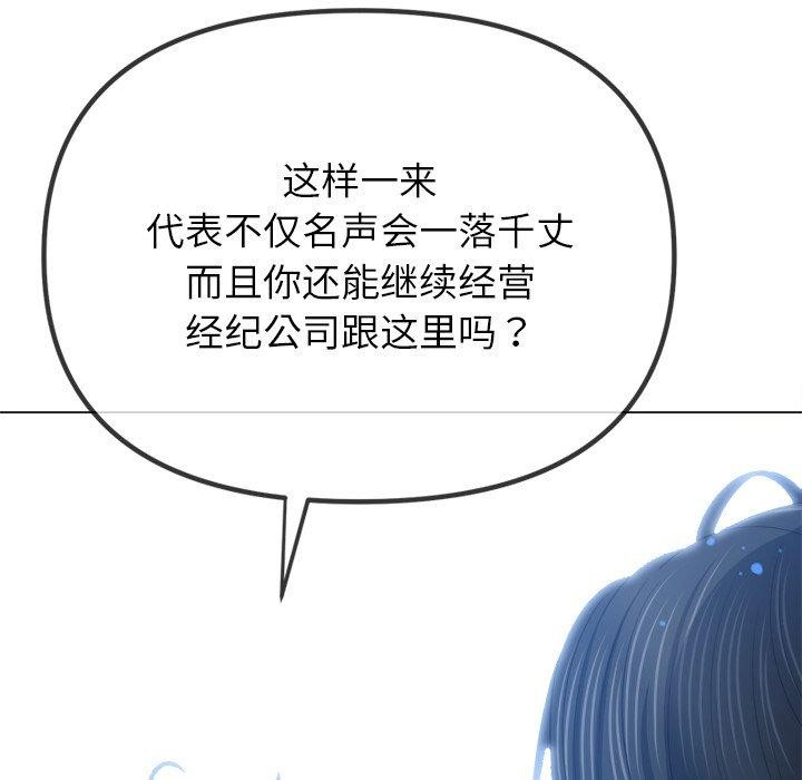 难缠小恶女第234話