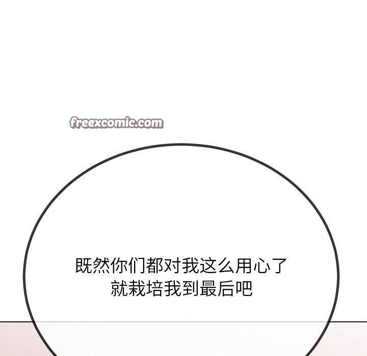 难缠小恶女第234話