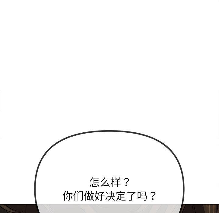 难缠小恶女第234話