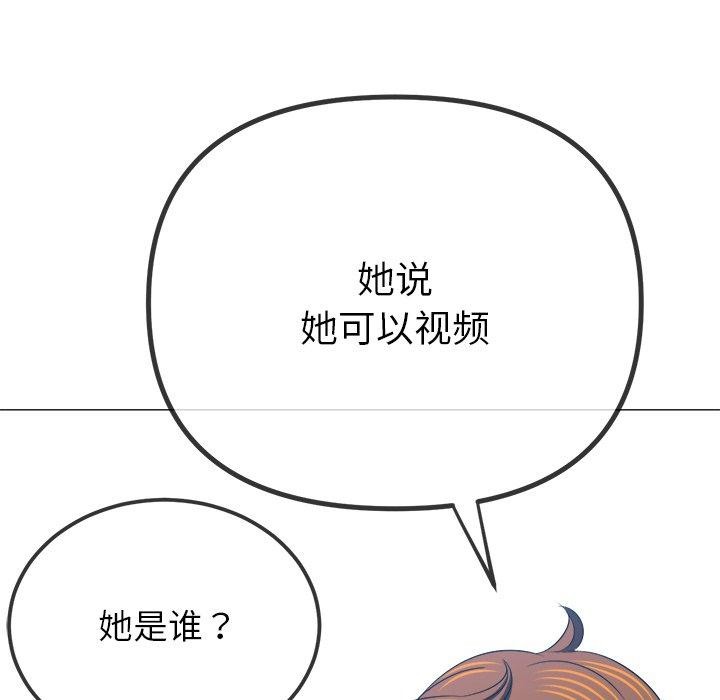 难缠小恶女第234話