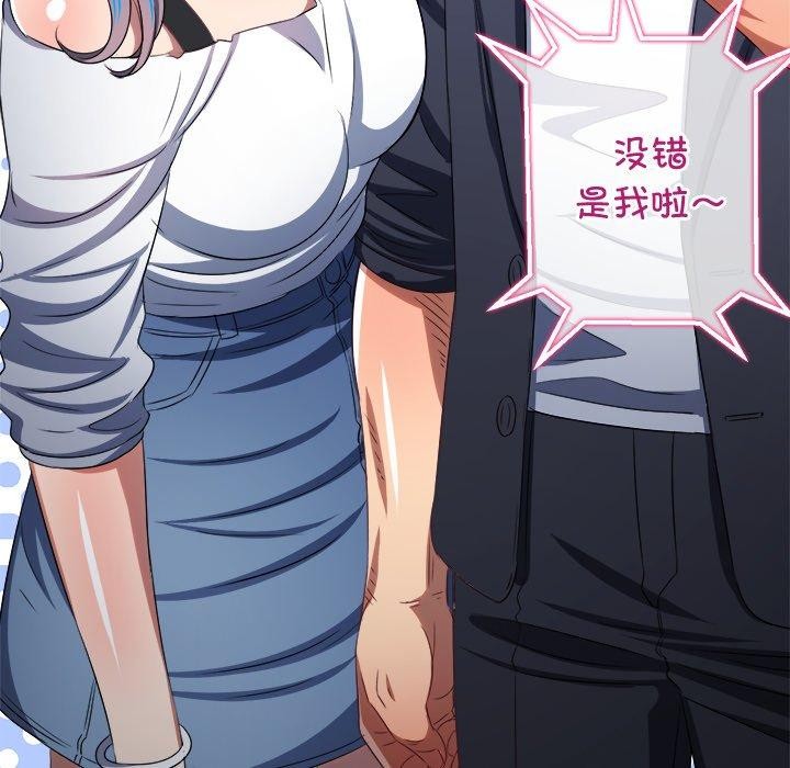 难缠小恶女第234話