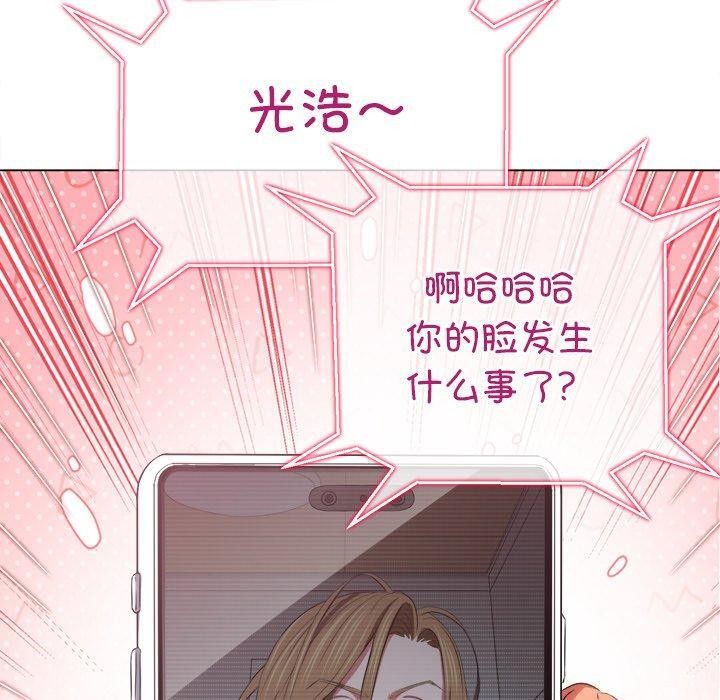 难缠小恶女第234話
