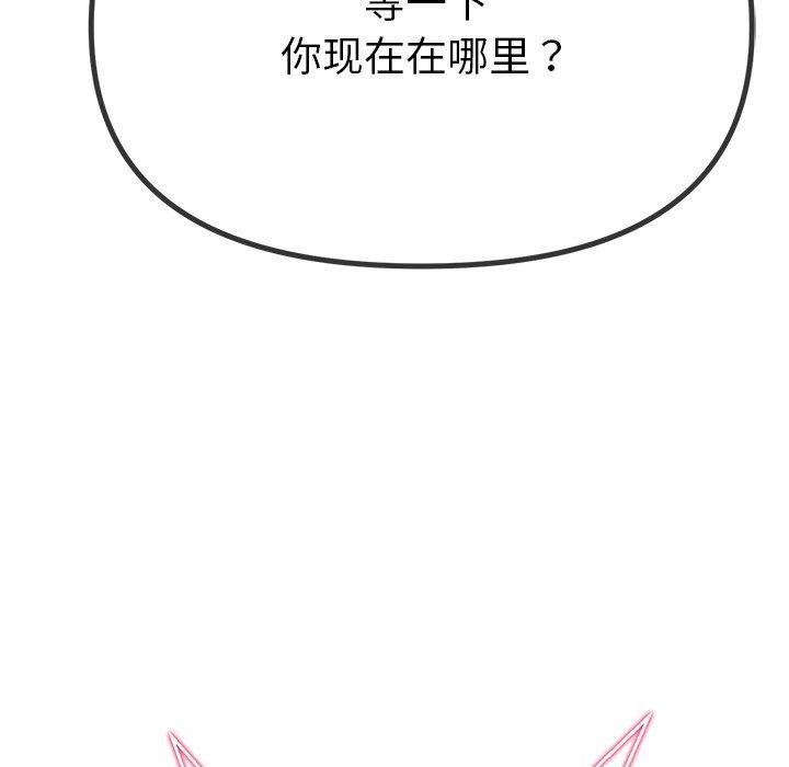 难缠小恶女第234話