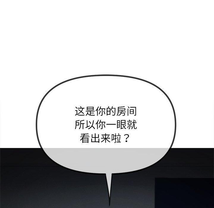 难缠小恶女第234話