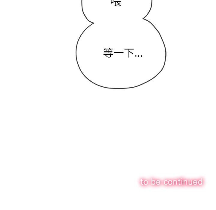 难缠小恶女第234話