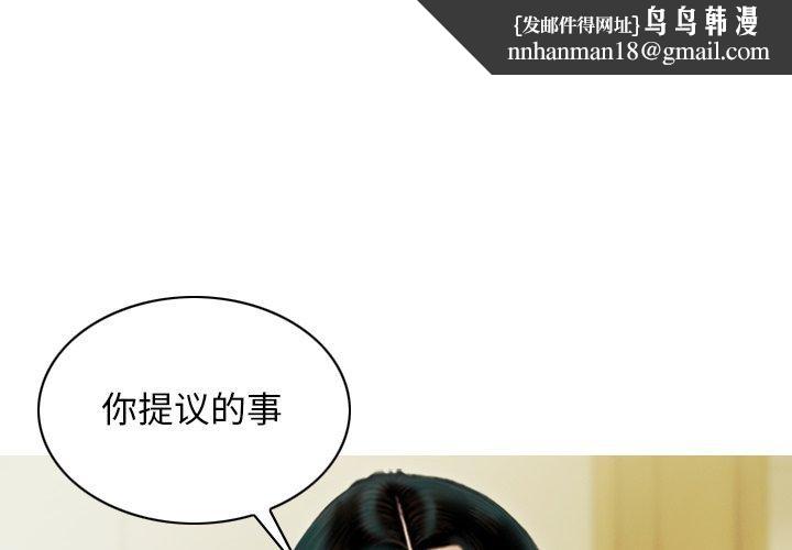 不可抗拒的吸引第37話