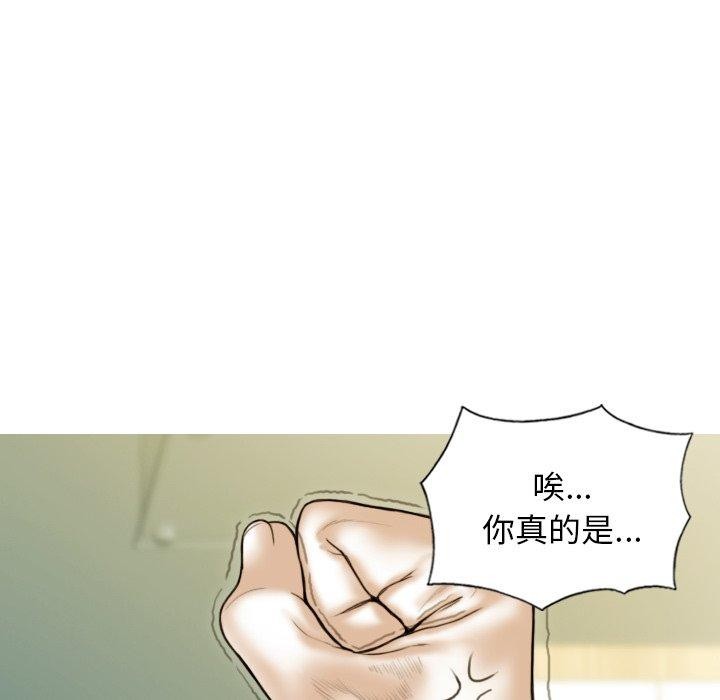 不可抗拒的吸引第37話